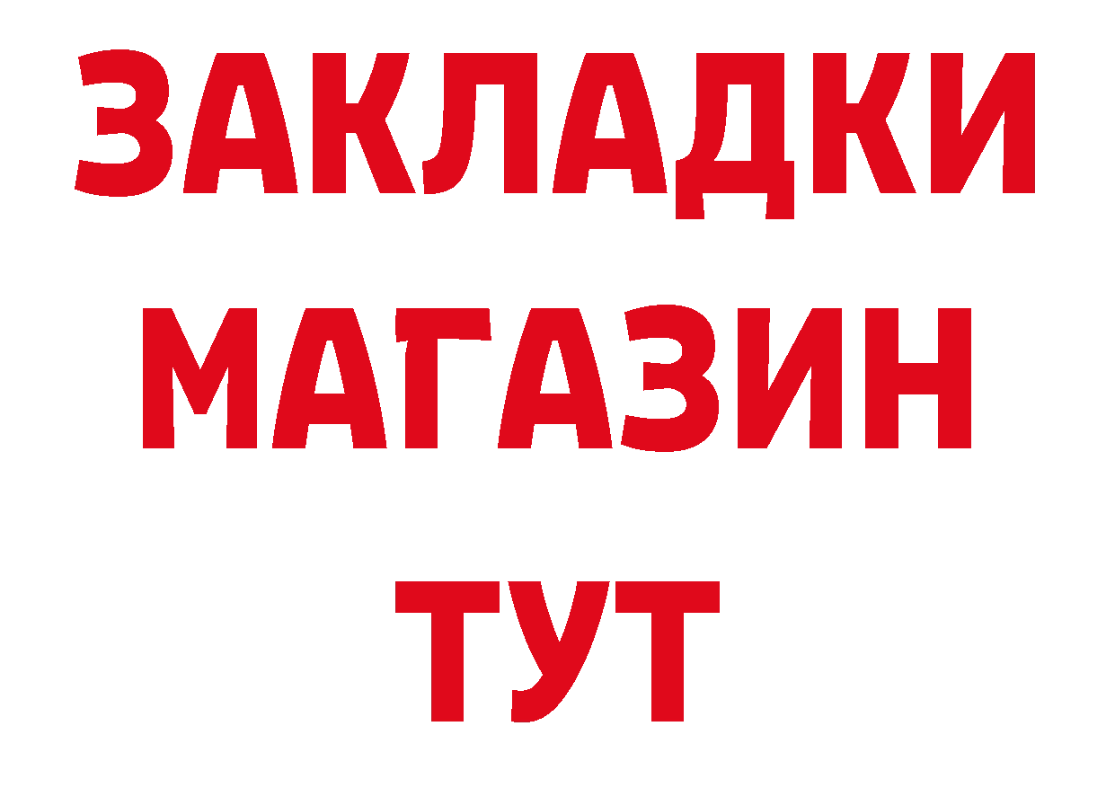 ТГК концентрат ССЫЛКА нарко площадка гидра Краснозаводск