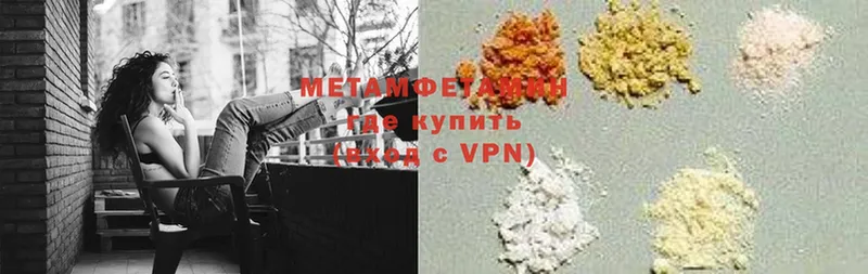 МЕТАМФЕТАМИН витя  где можно купить   omg ссылки  Краснозаводск 